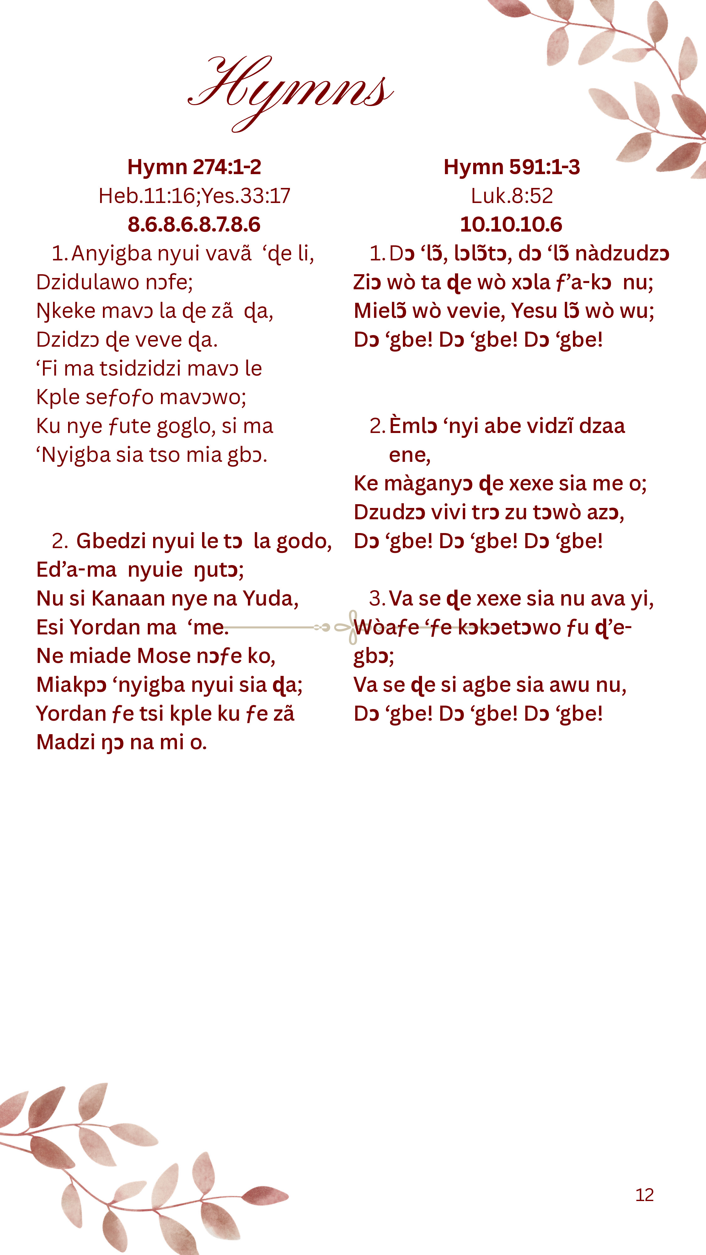 Page 12